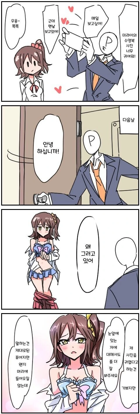 마르크스가 애덤스미스와 어흐하는 망가 이미지 2