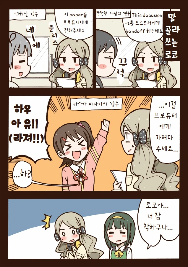 봇치더락) 중요한 전개에요 대표 이미지
