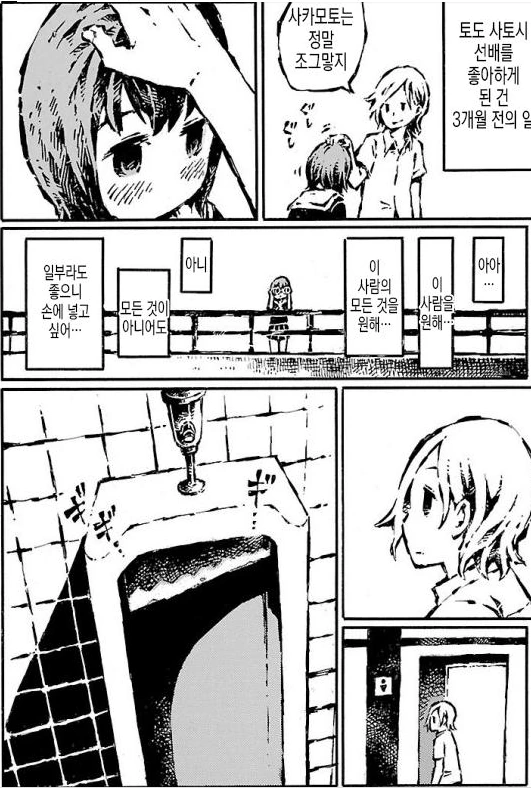 고양이한테 먹이면 안되는 과일 manga 이미지 6