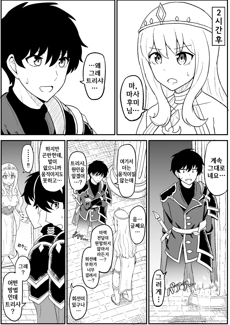 manga_959588_003.webp