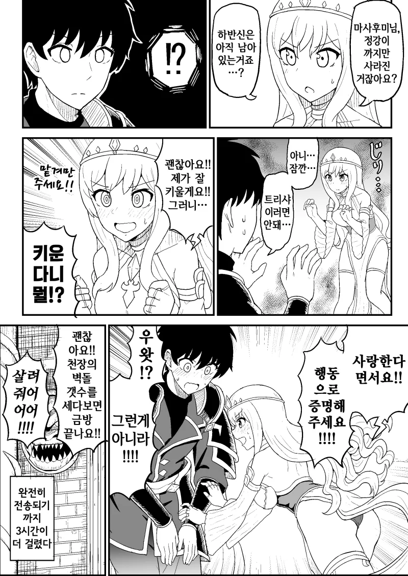 manga_959588_004.webp