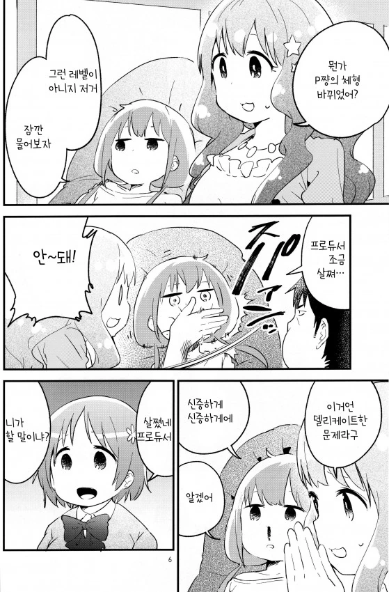 manga_972446_003.webp