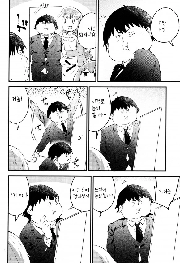 manga_972446_005.webp