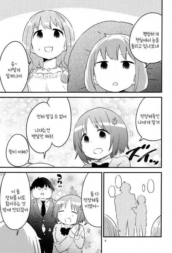 manga_972446_006.webp