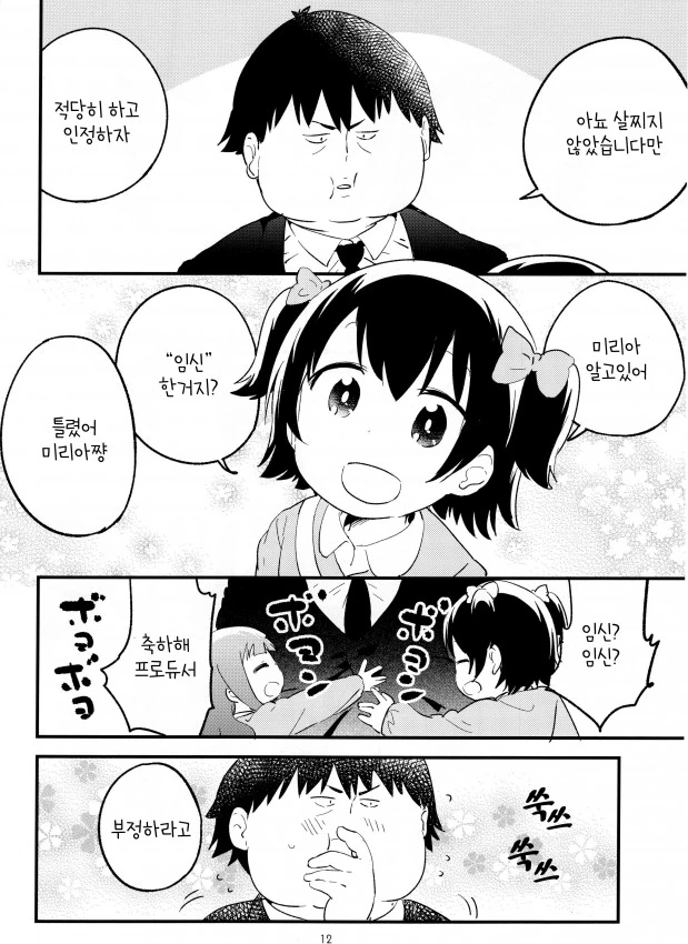manga_972446_008.webp
