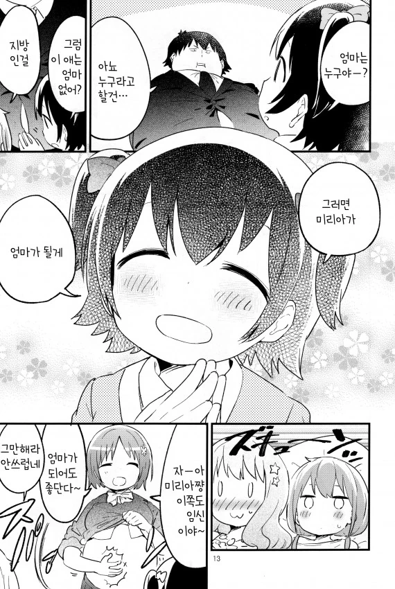 manga_972446_009.webp