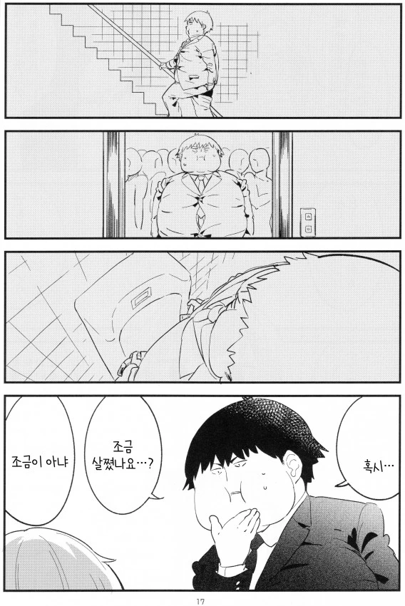 manga_972446_012.webp
