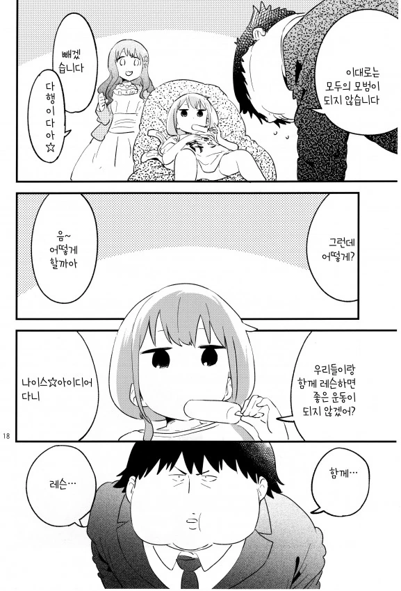 manga_972446_013.webp