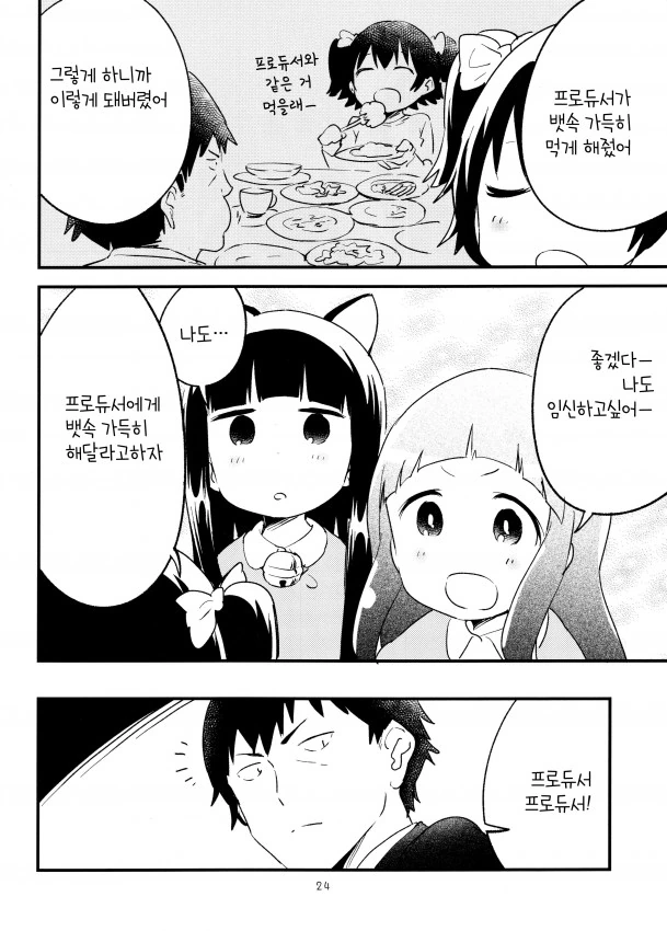 manga_972446_017.webp