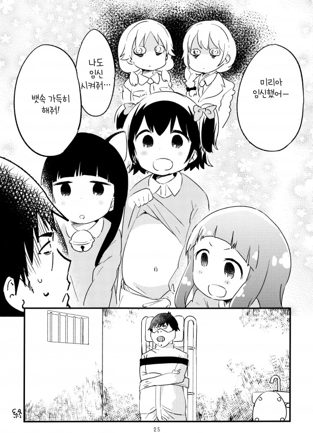 manga_972446_018.webp