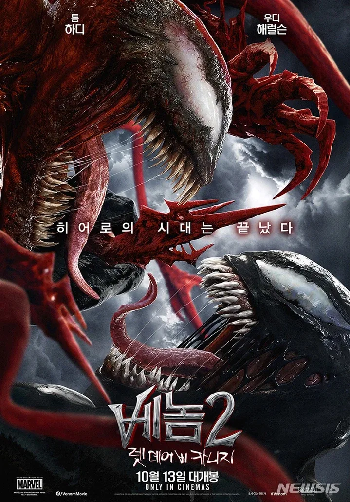 스파이더맨 팬들이 기대하는 또 다른 캐릭터_2.webp