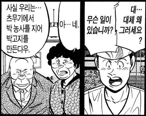 미스터 초밥왕) 안일했던 마음을 다잡아 준 할아버지_4.webp