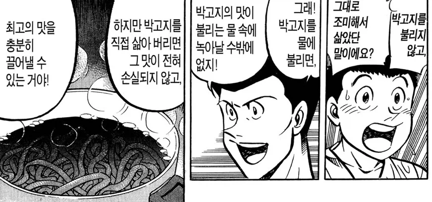 미스터 초밥왕) 안일했던 마음을 다잡아 준 할아버지_16.webp