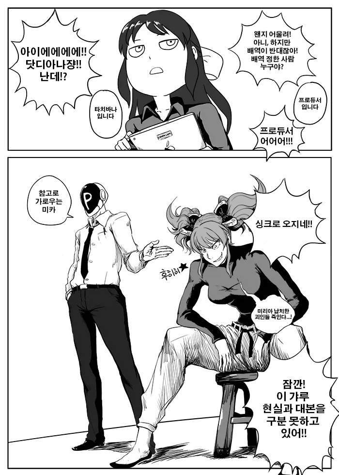 고대 아이마스) 원펀맨 하루카_5.webp