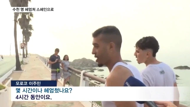 스페인에 들이닥친 모로코 이민자들이 하루만에 대부분 돌아간 이유_2.webp