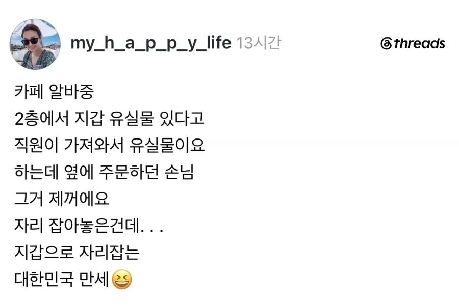 쏘카 직원의 고충 이미지 2