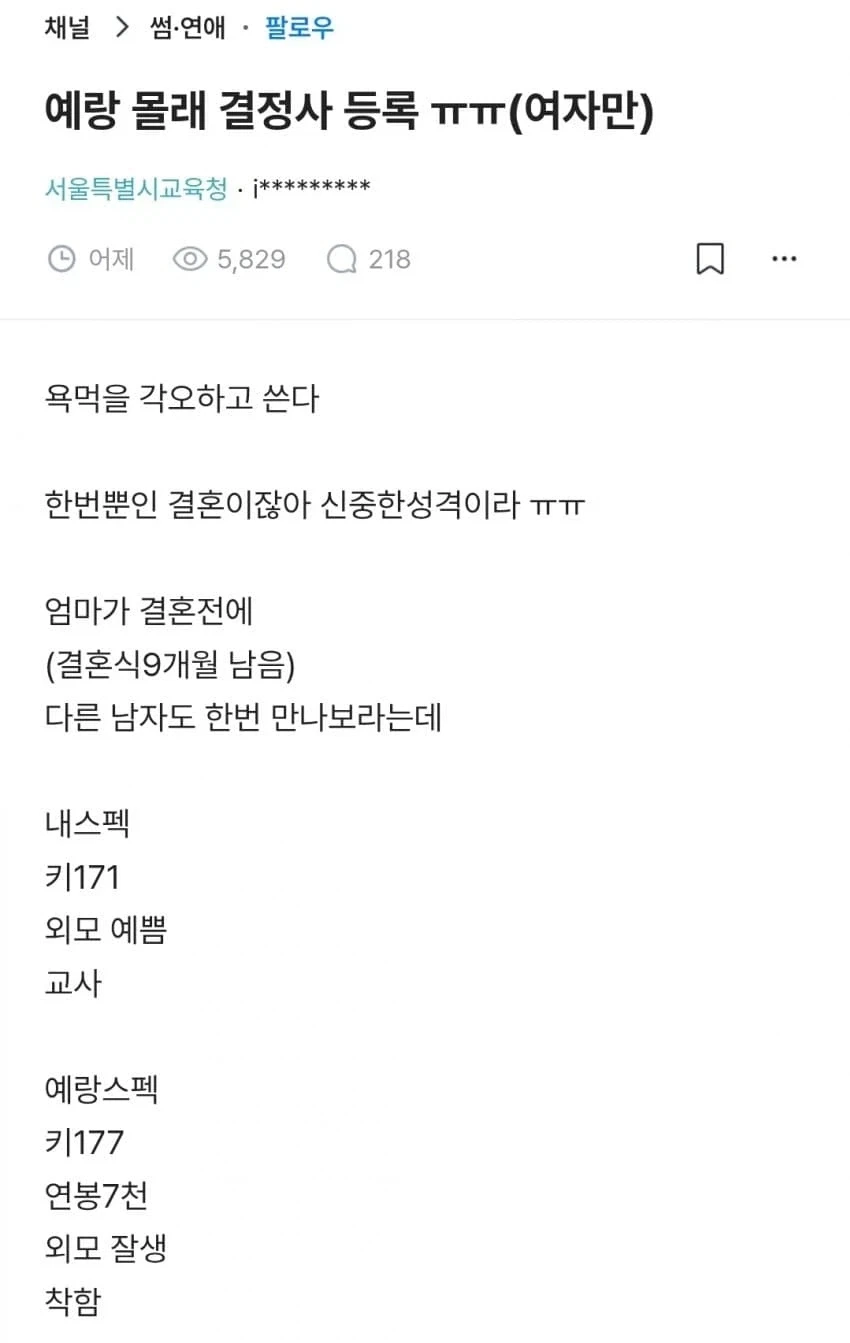 쏘카 직원의 고충 대표 이미지