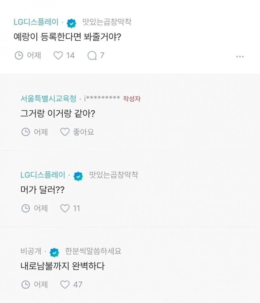 예랑 몰래 결정사 등록.....ㅜㅜ(여자만)_3.webp