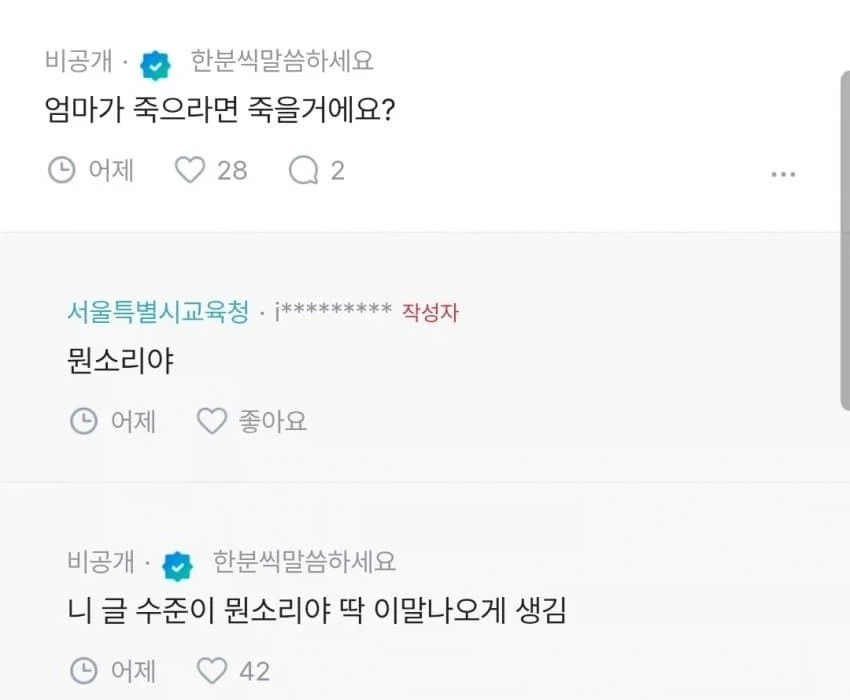 예랑 몰래 결정사 등록.....ㅜㅜ(여자만)_4.webp