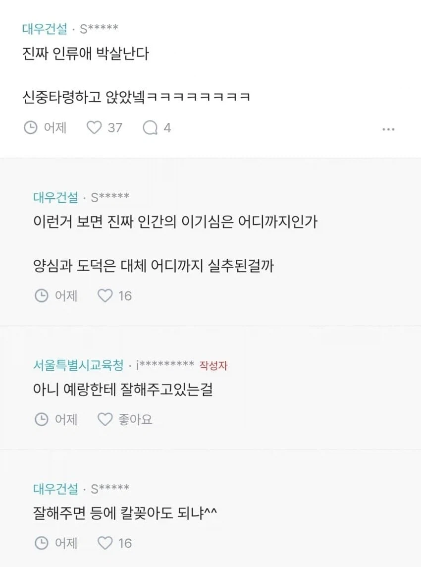 예랑 몰래 결정사 등록.....ㅜㅜ(여자만)_5.webp