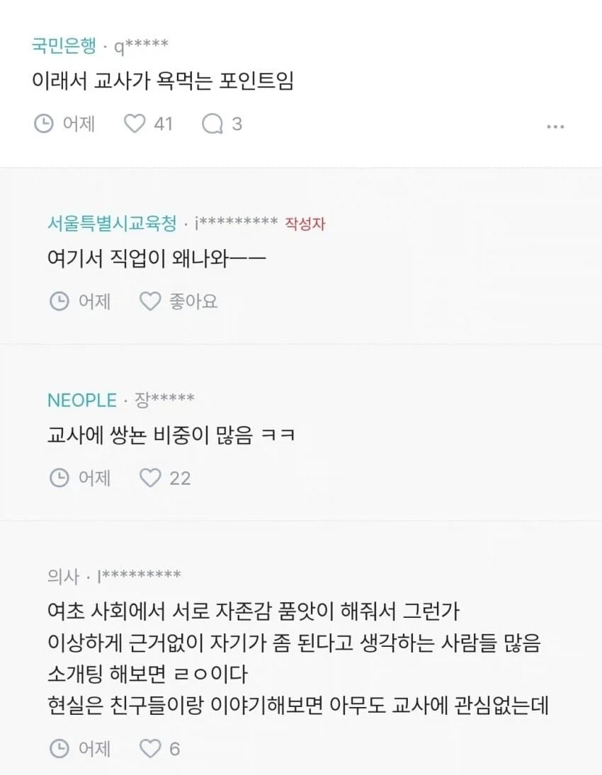 예랑 몰래 결정사 등록.....ㅜㅜ(여자만)_6.webp
