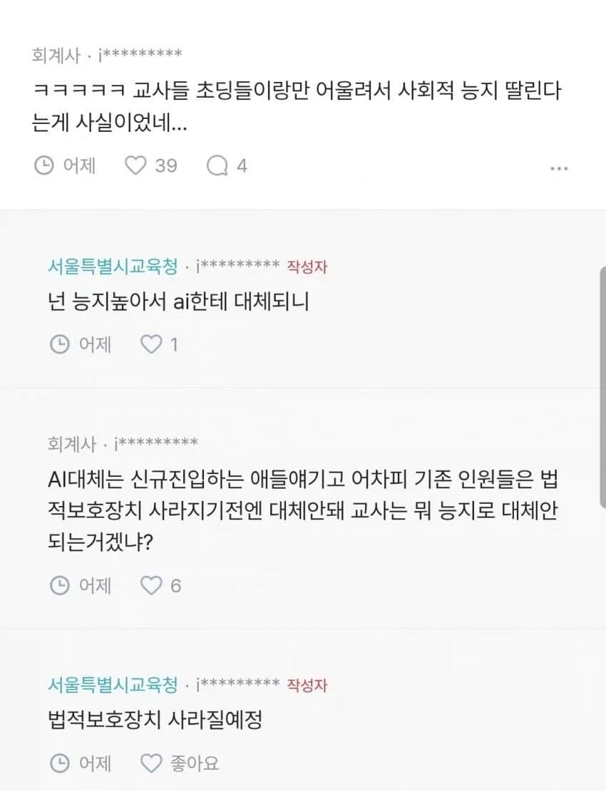 예랑 몰래 결정사 등록.....ㅜㅜ(여자만)_7.webp