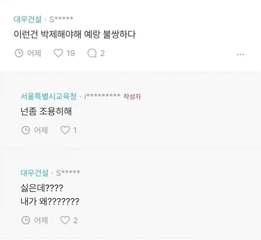 예랑 몰래 결정사 등록.....ㅜㅜ(여자만)_8.webp