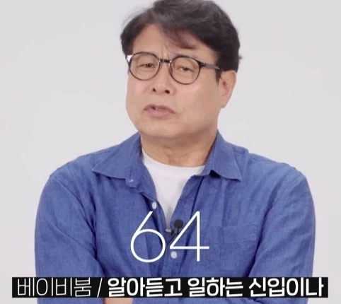 1을 알려주면 1만 하는 신입 세대별 반응.jpg_33.webp