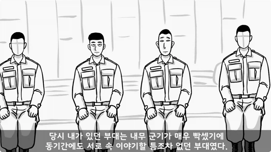 공포) 20년 동안 말 못 했던 헌병대 영창에서 벌어진 일.jpg_2.webp