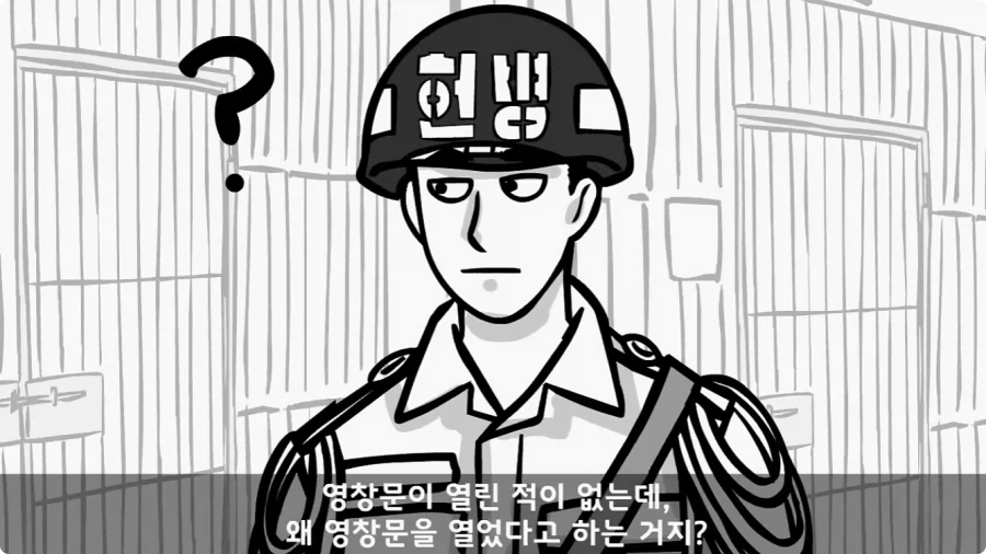 공포) 20년 동안 말 못 했던 헌병대 영창에서 벌어진 일.jpg_22.webp