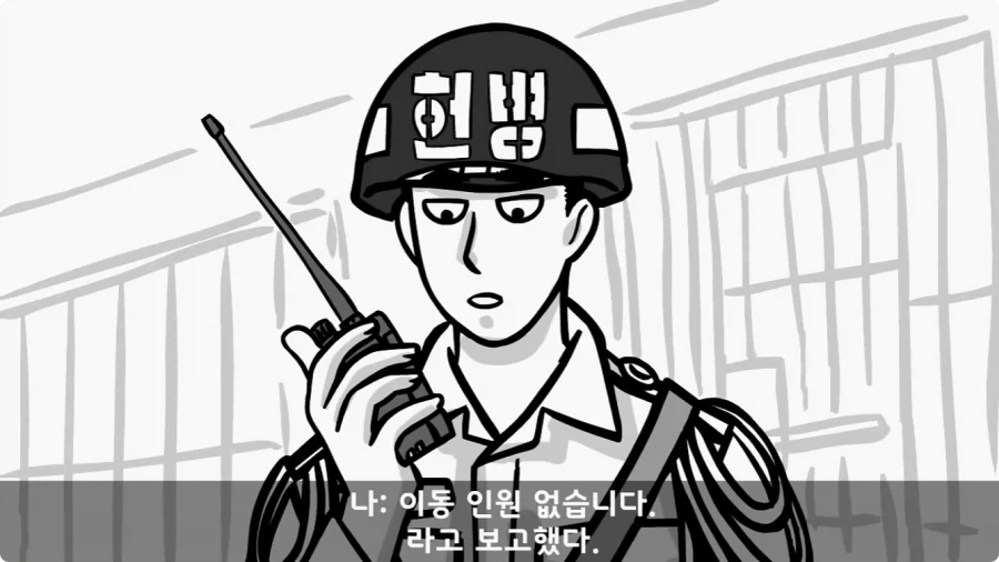 공포) 20년 동안 말 못 했던 헌병대 영창에서 벌어진 일.jpg_27.webp