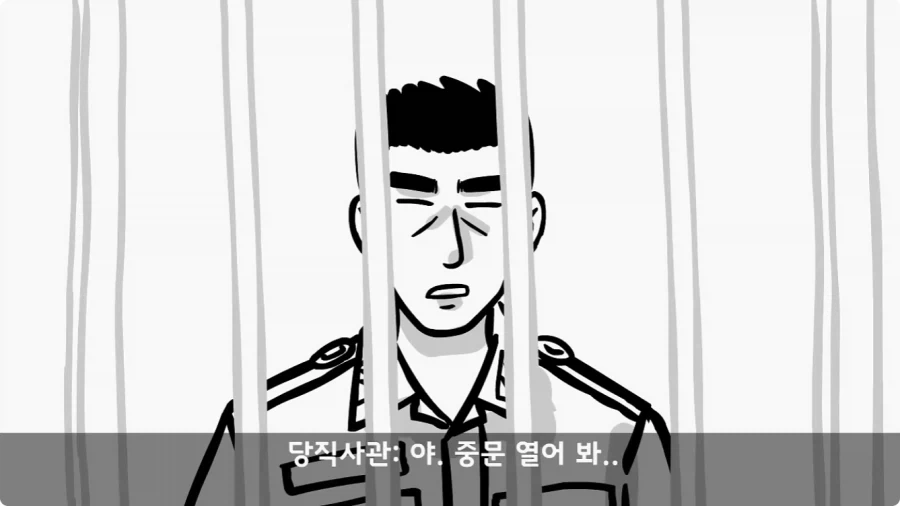 공포) 20년 동안 말 못 했던 헌병대 영창에서 벌어진 일.jpg_29.webp