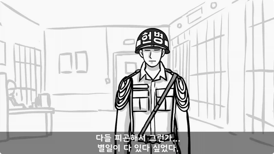 공포) 20년 동안 말 못 했던 헌병대 영창에서 벌어진 일.jpg_34.webp
