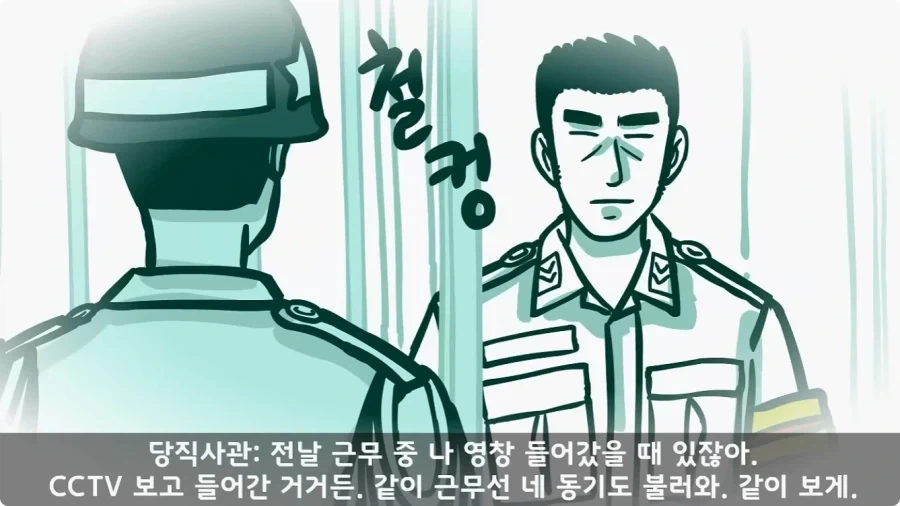 공포) 20년 동안 말 못 했던 헌병대 영창에서 벌어진 일.jpg_38.webp
