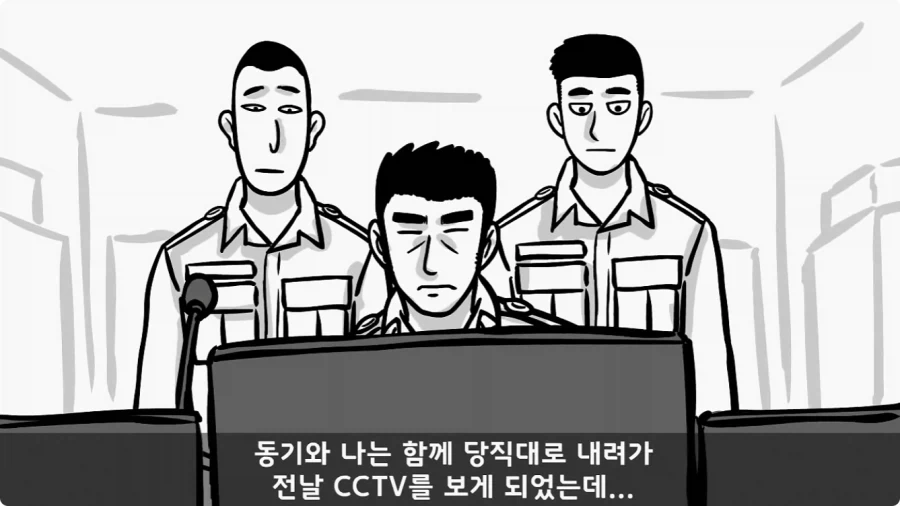 공포) 20년 동안 말 못 했던 헌병대 영창에서 벌어진 일.jpg_39.webp