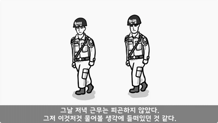 공포) 20년 동안 말 못 했던 헌병대 영창에서 벌어진 일.jpg_74.webp