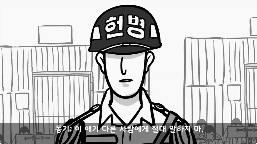 공포) 20년 동안 말 못 했던 헌병대 영창에서 벌어진 일.jpg_91.webp