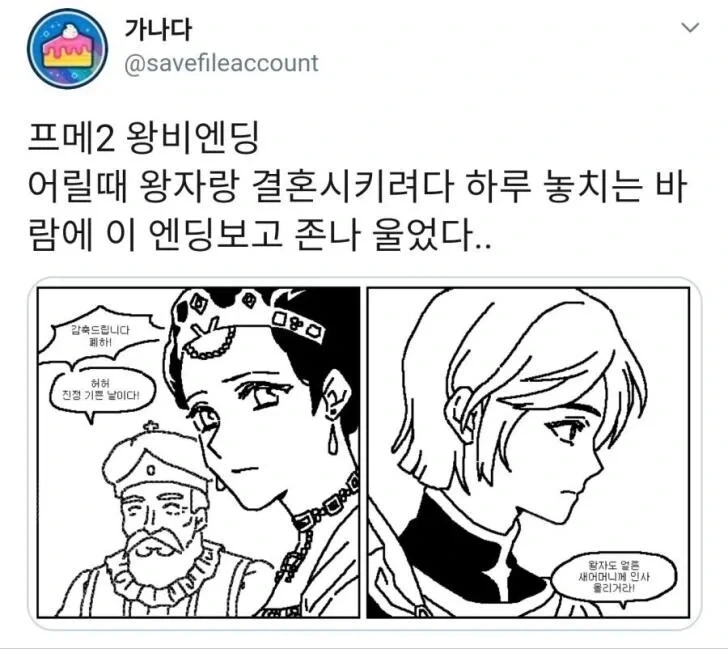 아홉 살 때 교통사고로 뇌출혈이 왔음 대표 이미지