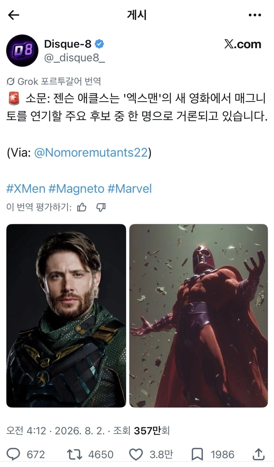 유미아 그림 볼때마다 하체 엄청 강조되있는 것 같아 대표 이미지