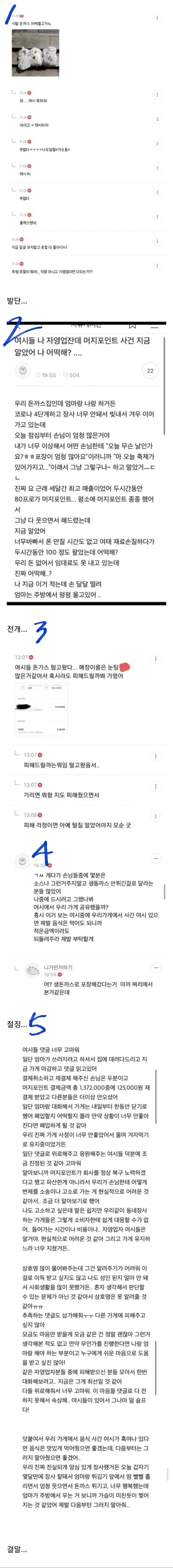 메시와 야말이 다시 만나다 대표 이미지