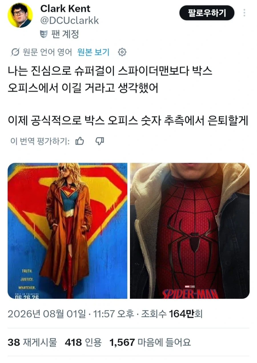 mcu) 대놓고 싼티나서 오히려 신선하고 좋았던 슈트 이미지 2