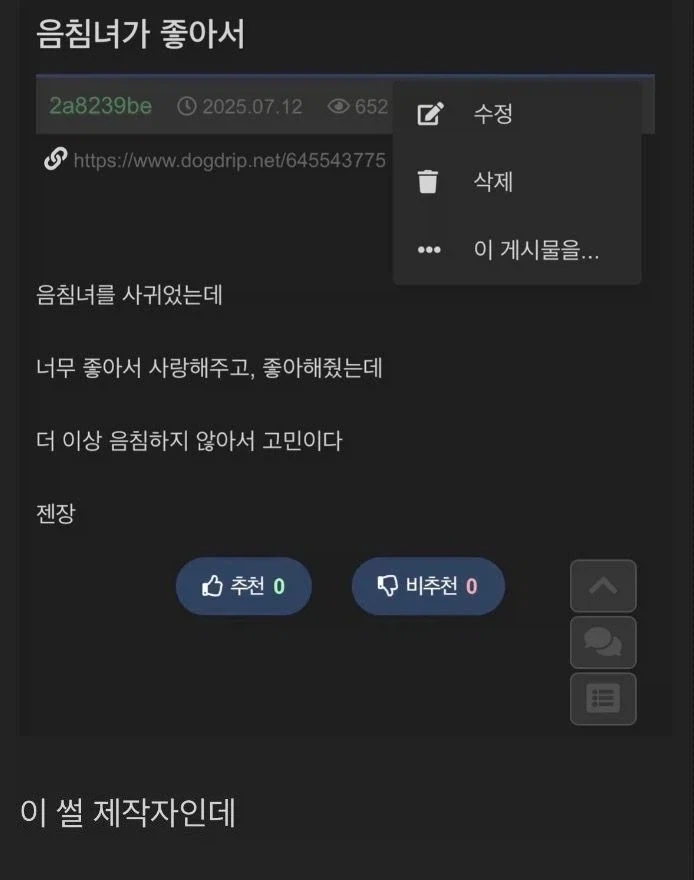 여자들이 문신 지우는 시기 대표 이미지