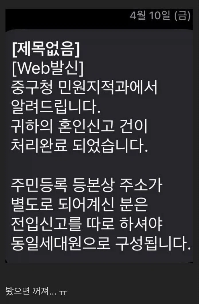 음침녀을 좋아해서 사귄사람의 결말_2.webp