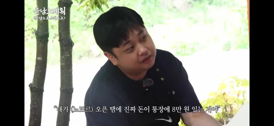 윤남노 쉐프 뒷담 했다는 박은영 쉐프_5.webp
