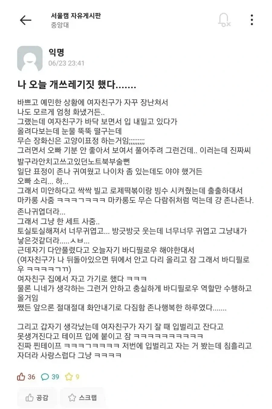 고아성:.... 고로스 이미지 5