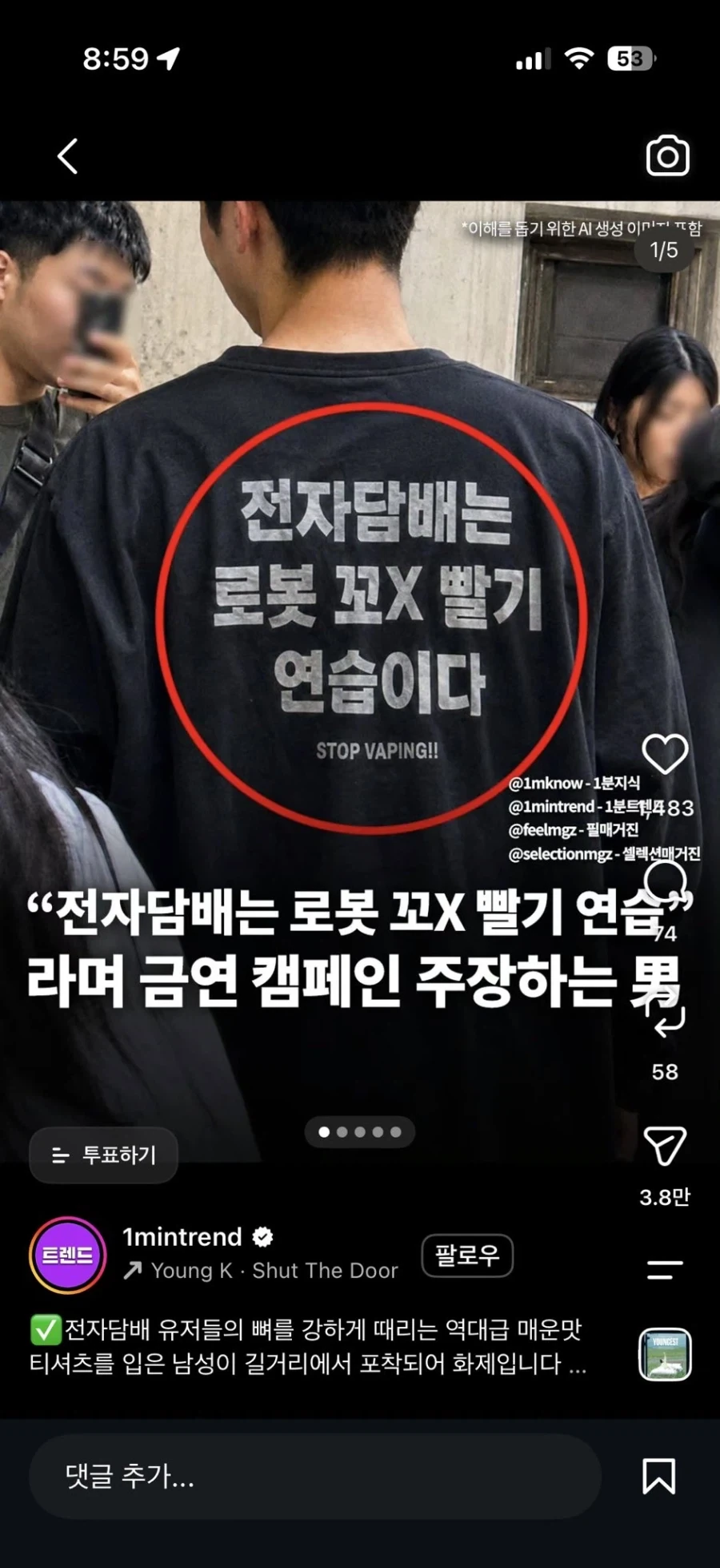 “ 아소비와 오와리다 칸코쿠진 ” 이미지 2