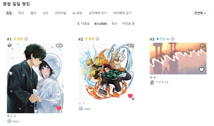 이거 모르면 토익 800은 힘든 영어 상식! 이미지 2