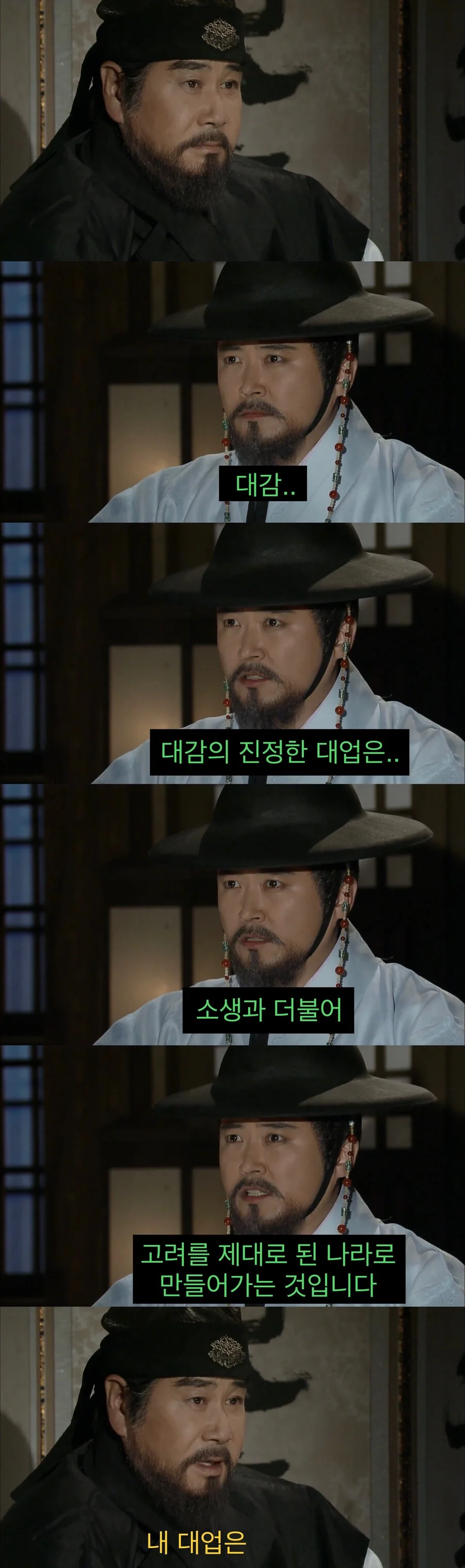 서로가 애증이 되어버린 한때의 동지, 지금의 정적.jpg_4.jpg