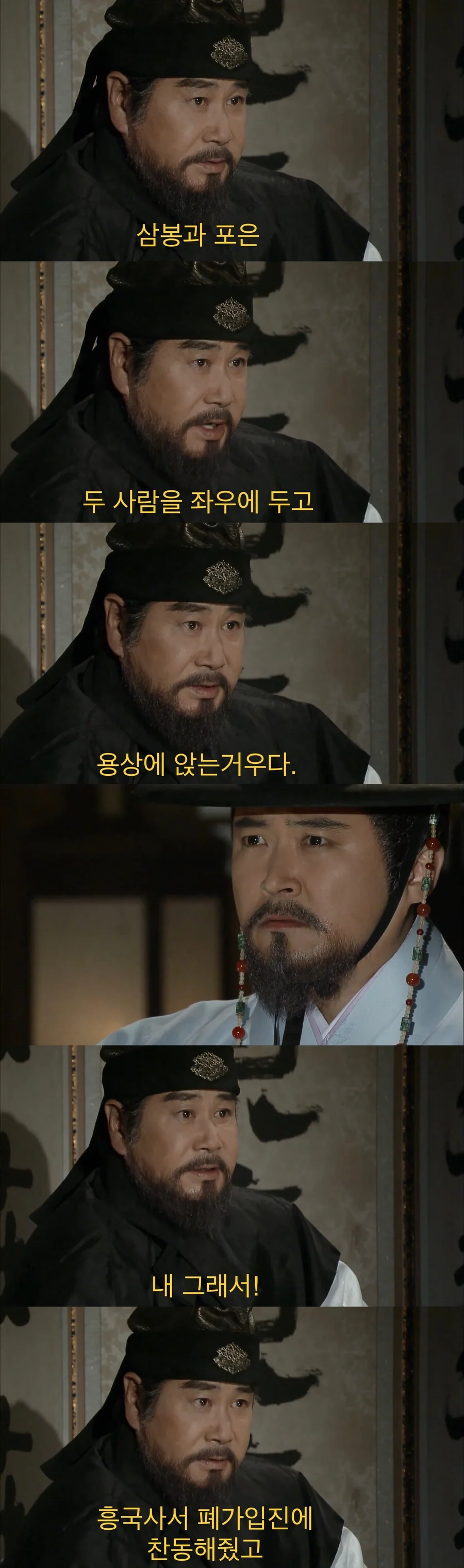 서로가 애증이 되어버린 한때의 동지, 지금의 정적.jpg_5.jpg
