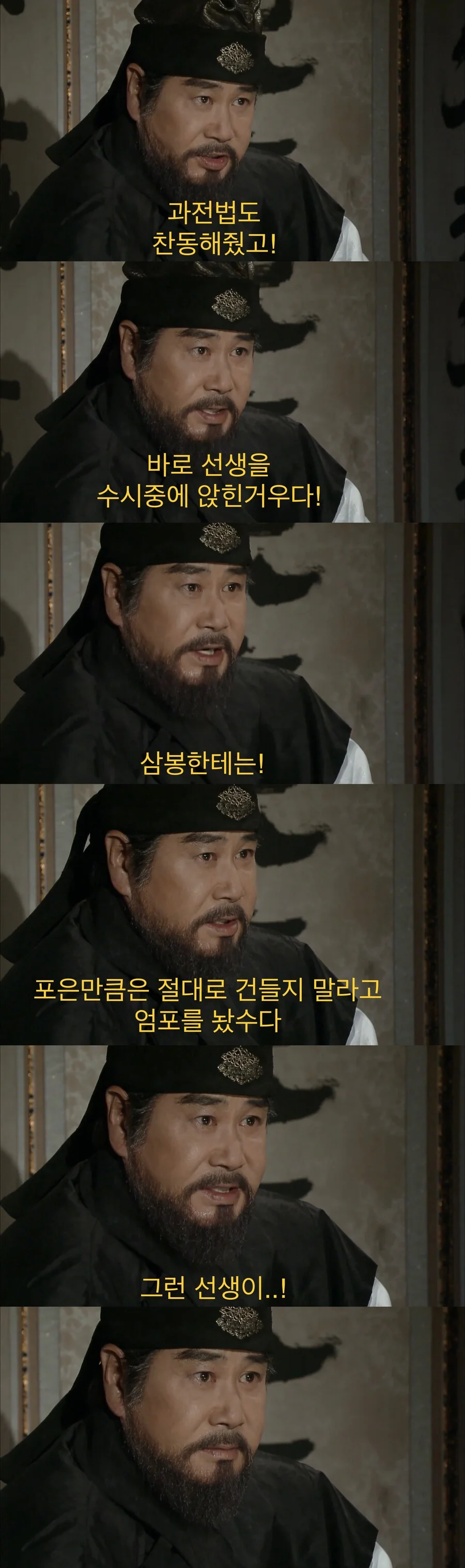 서로가 애증이 되어버린 한때의 동지, 지금의 정적.jpg_6.jpg